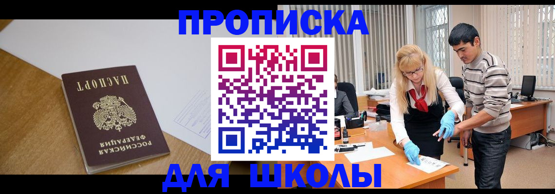 регистрация для школы в Рязани